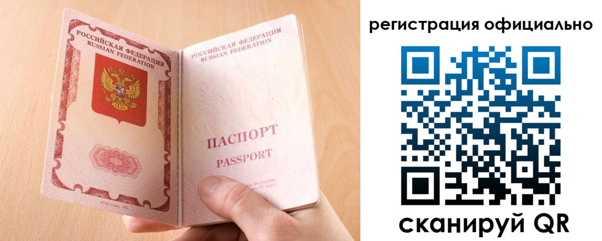 временная регистрация собственник в Симе