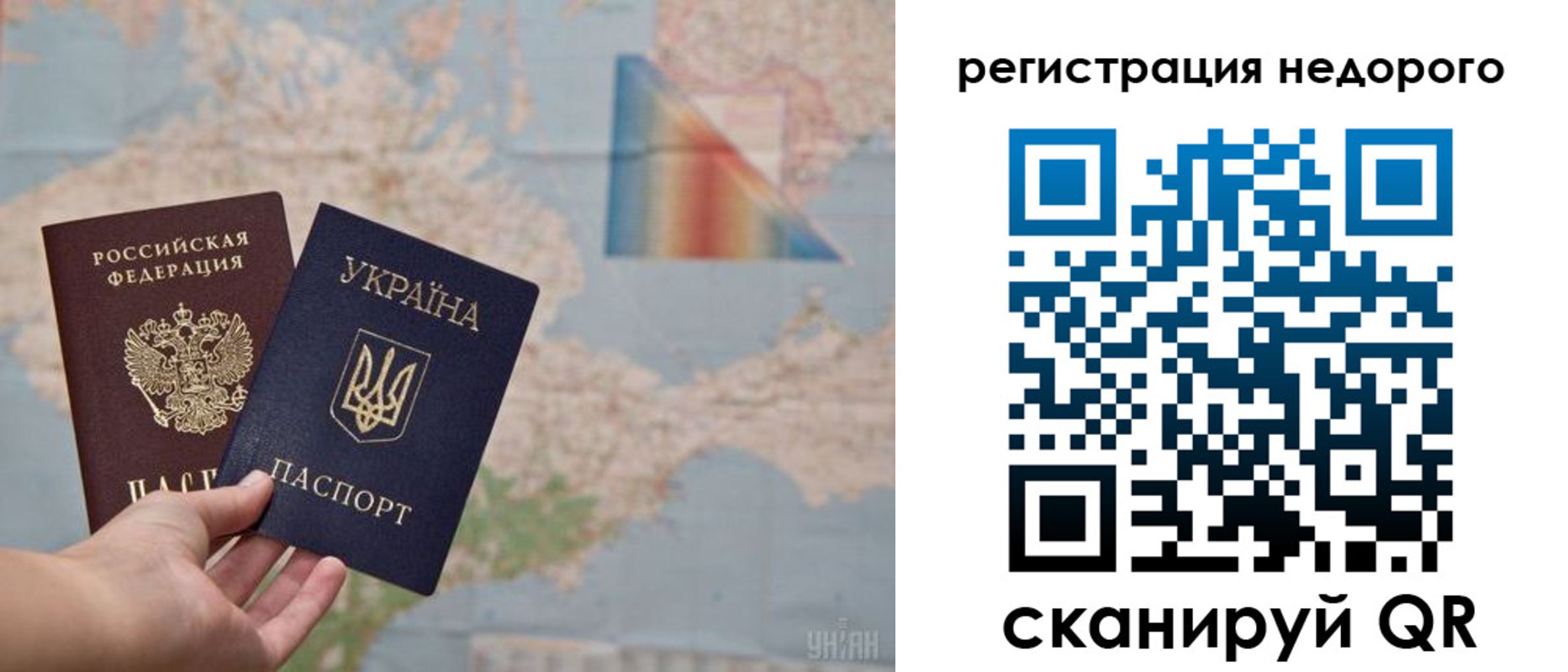 временная регистрация в квартире в Симе