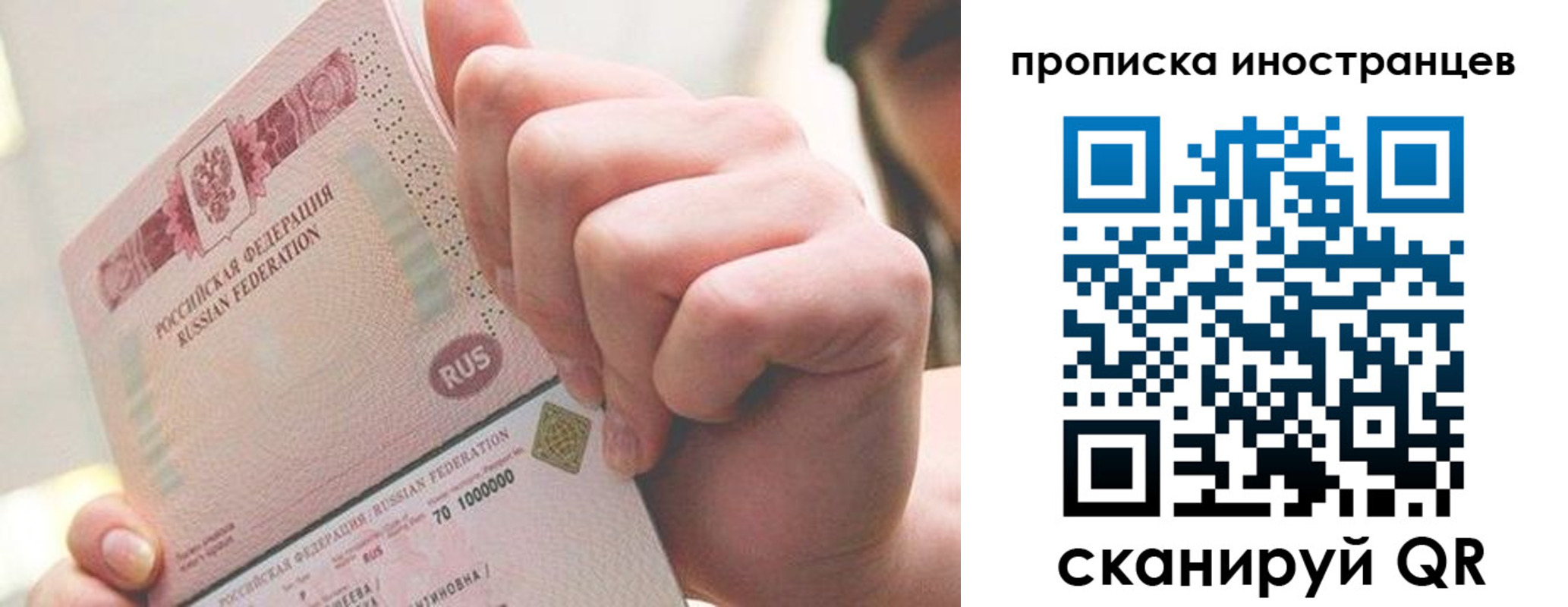 прописка в Симе