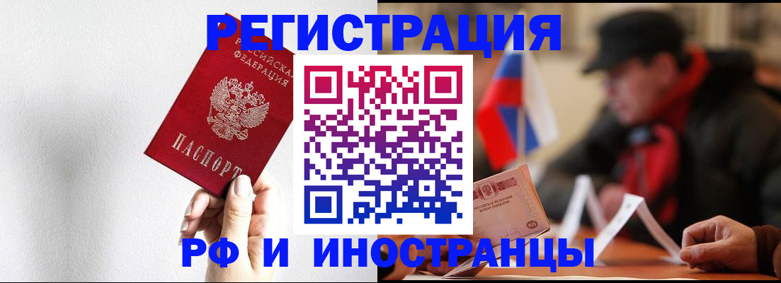 временная регистрация в квартире в Симе