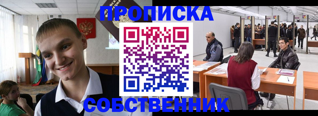 прописка штамп в Симе